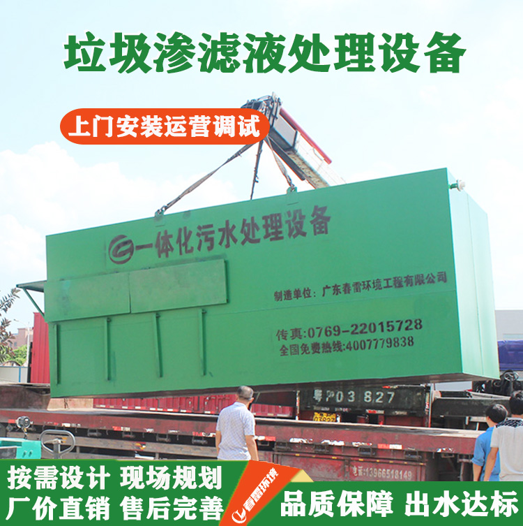 糖心LOGO免费观看填埋场糖心LOGO免费观看渗滤液的传统处理工艺方法效果如何