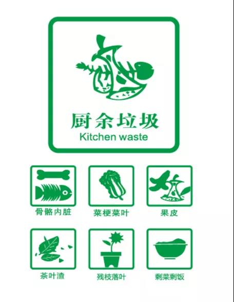 餐厨糖心LOGO免费观看渗滤液