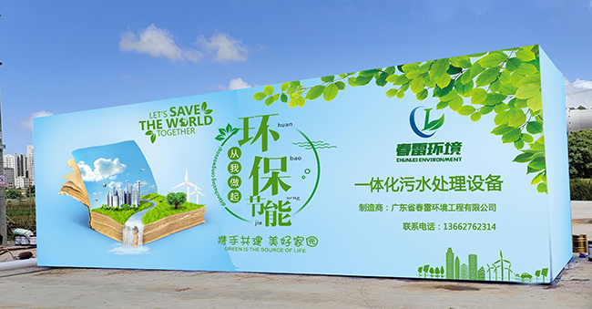 糖心LOGO免费观看渗滤液处理设备 糖心LOGO免费观看渗滤液处理设备