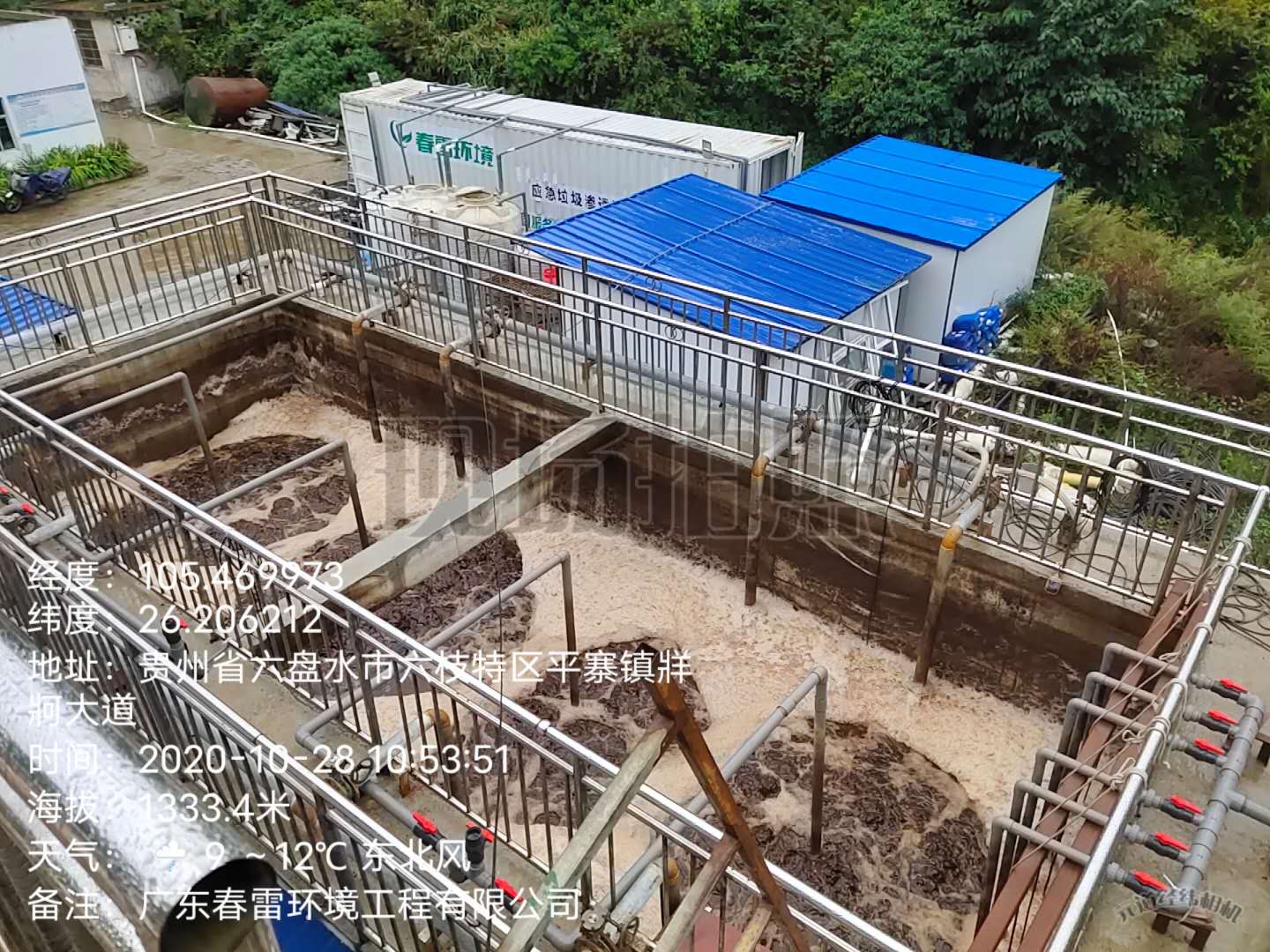 糖心LOGO免费观看渗滤液处理设备销售